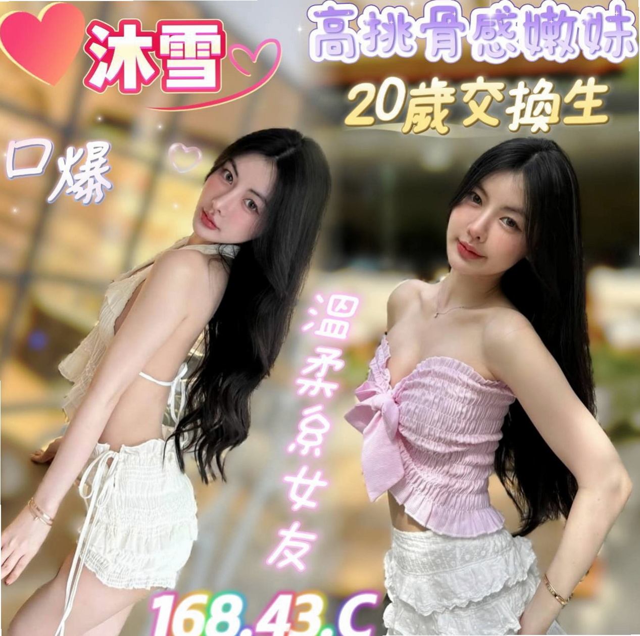 新竹⬡找茶⬡于晴⬡模特⬡身高166cm⬡體重51kg⬡胸圍D罩杯⬡年齡20歲⬡不知道你受不受得了 相信嗎 相信你就約  #100%客評妹妹稚嫩可愛的感覺很棒，